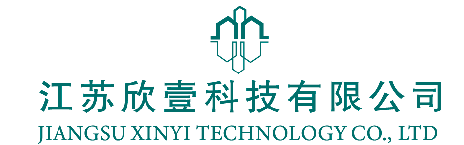 江苏欣壹科技有限公司